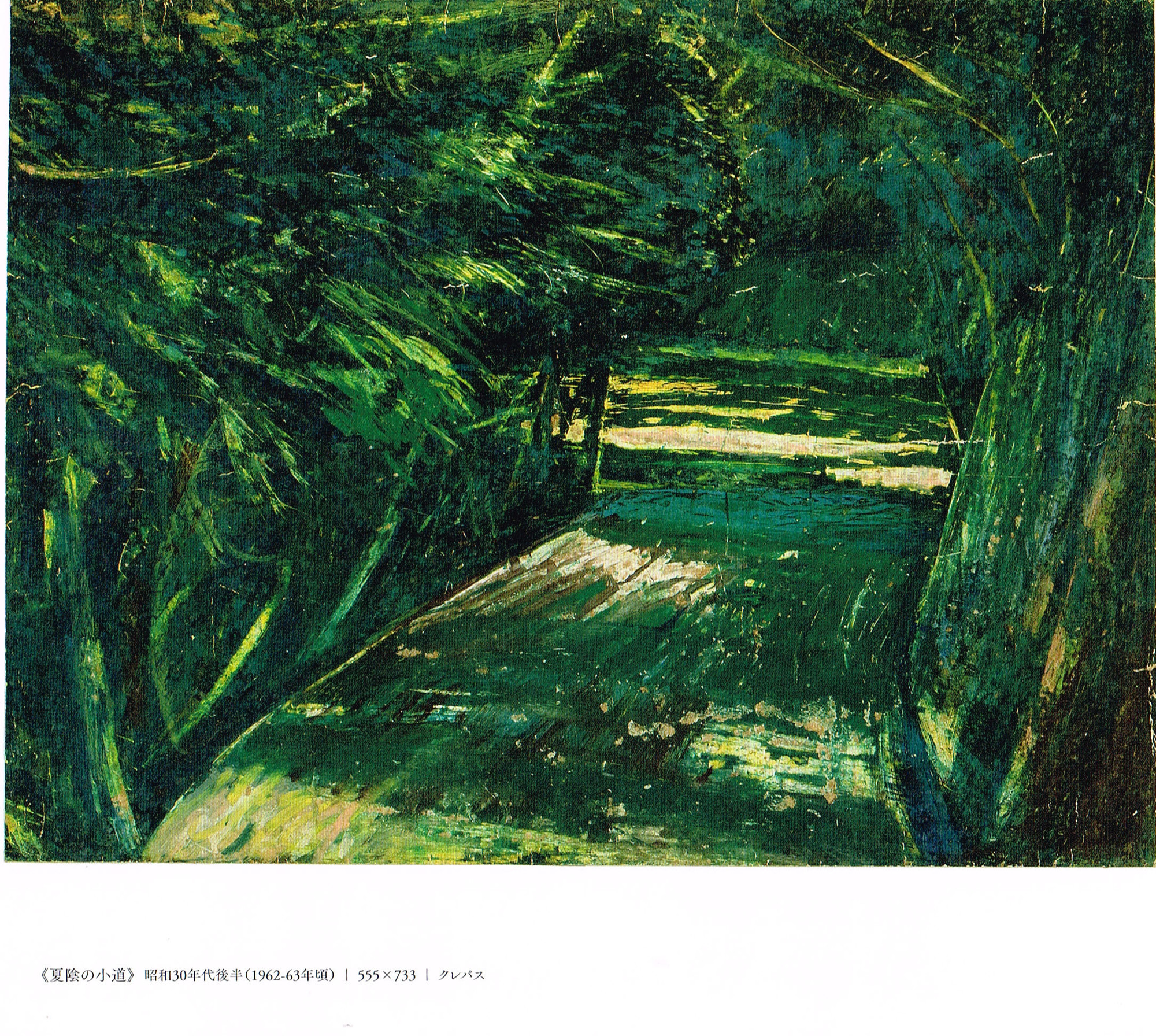 江上茂雄：風景日記＜事務所代表 森のfacebookより転載＞ | 安部龍太郎